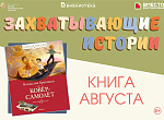 «Ковер-самолет»