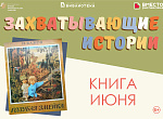Голубая змейка