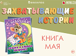 Сказка о глупом мышонке