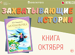 «Дюймовочка» 